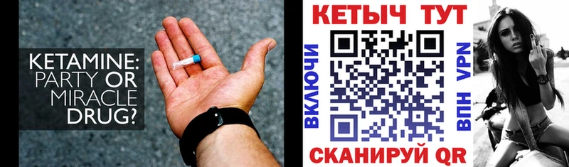 Купить  Большой Камень  Кетамин VHQ 