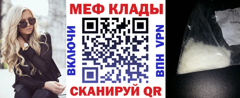 МЕФ 4 MMC  Купить где  Большой Камень 