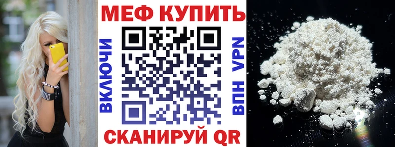МЕФ мука Большой Камень